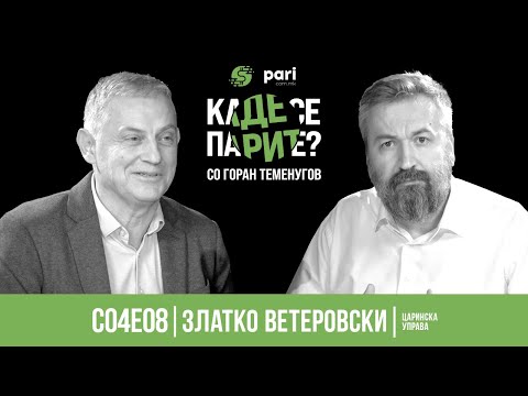 Видео: Каде се парите? #S04E08 | Јаглеродна такса, нова давачка за македонскиот извоз во ЕУ.