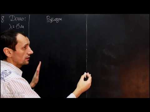 Видео: Фізика 9 клас. Вправа № 17 8 п.