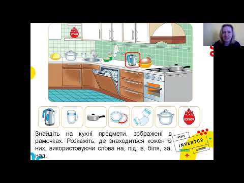 Видео: Малечі про цікаві речі. Таємниці посуду
