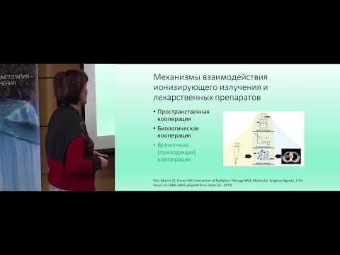 Видео: Симпозиум компании RUSSCO. Мастер-класс для радиотерапевтов по оконтуриванию при раке легкого.