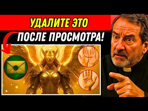Видео: Избранный с полумесяцем и 'M': БОГ ОСТАВИЛ ТЕБЕ ЭТО СООБЩЕНИЕ – УДАЛИ ЕГО ПОСЛЕ ПРОСМОТРА!