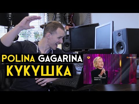 Видео: Vocal Coach Reacts to Polina Gagarina《布谷鸟 Кукушка》