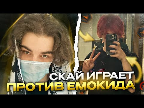 Видео: SKYWHYWALKER ИГРАЕТ ПРОТИВ ЭМОКИДА НА АНУБИСЕ / #skywhywalker #csgo #cs #tiktok #faceit