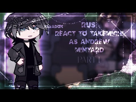 Видео: ||Реакция ФФ «paradox» на Такемичи как Эндрю Миньярд||•[Rus] |1/2|