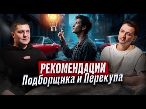 Видео: Это надо знать про авто!