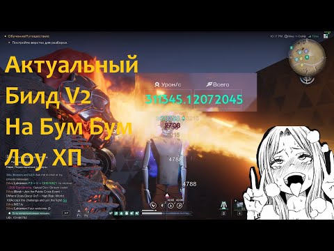Видео: Топ Билд На КВД Бум Бум/KVD Boom Boom Build Лоу ХП v2 #oncehumanbuild  #boomboom  #oncehuman