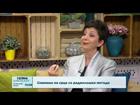 Видео: Снимање на срце со радиолошки методи