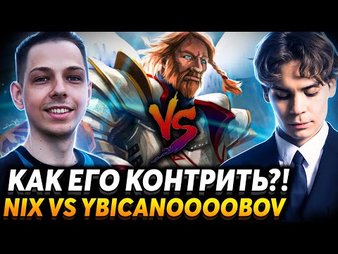 Видео: Фёдор реально хорош! Полная контра. Team Nix vs Team ybicanoooobov