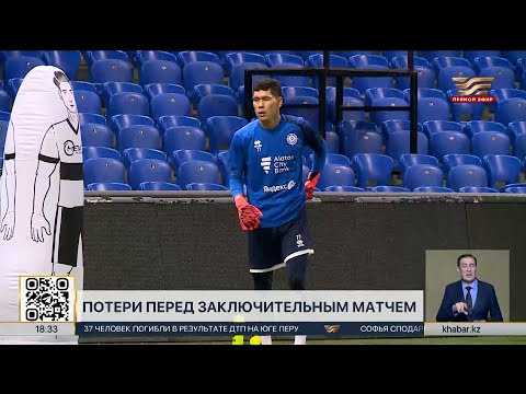 Видео: Защитник сборной Бельгии Тома Меньё не сможет сыграть против команды Казахстана