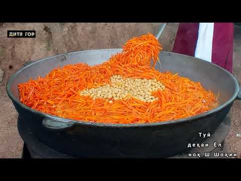 Видео: ОШИ НАҲОР/НАМОИ ТУЙИ РУСТОИ.