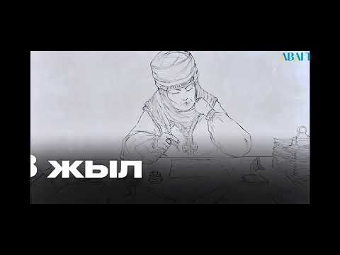 Видео: Тамырлы тарих тұлғасы - Бопай ханым.