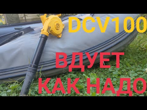 Видео: DCV100 - самый нужный инструмент