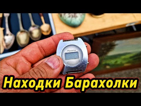 Видео: БАРАХОЛКА ГЕРМАНИЯ: Как я нашел РЕДКИЕ часы за КОПЕЙКИ !