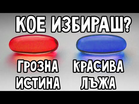 Видео: ЕТО ТОВА са железните 9 ПРАВИЛА за връзките!