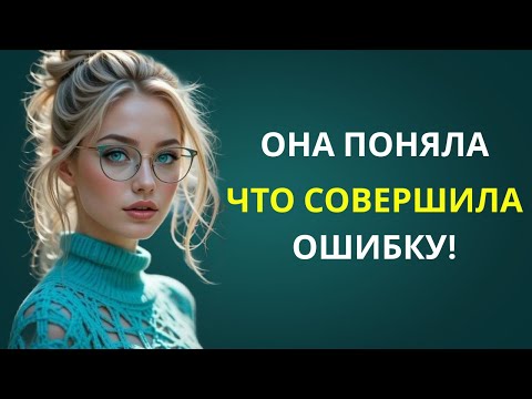 Видео: Почему она возвращается, когда ты даёшь ей расстояние | Женская психология