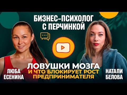 Видео: Нетворкинг в большом городе: бизнес-психолог Натали Белова