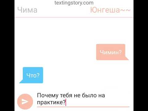 Видео: Юнмины | переписка | ревность