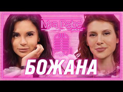 Видео: Божана Кацарова: Риалититата не са за харесване!