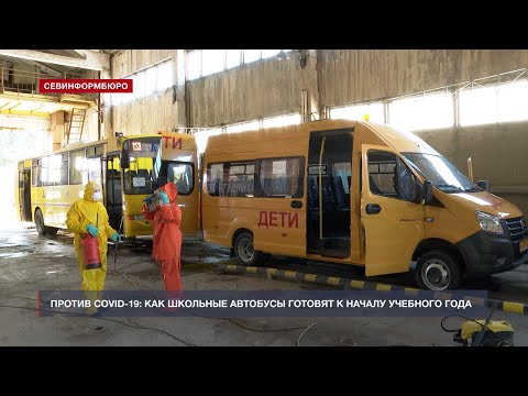 Видео: Как севастопольские школьные автобусы готовят к началу учебного года