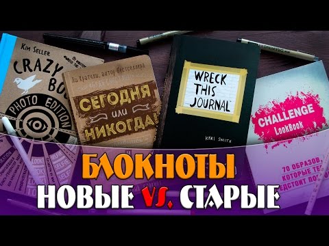 Видео: УНИЧТОЖЬ МЕНЯ | CRAZY BOOK | СЕГОДНЯ ИЛИ НИКОГДА | CHALLENGE | YulyaBullet