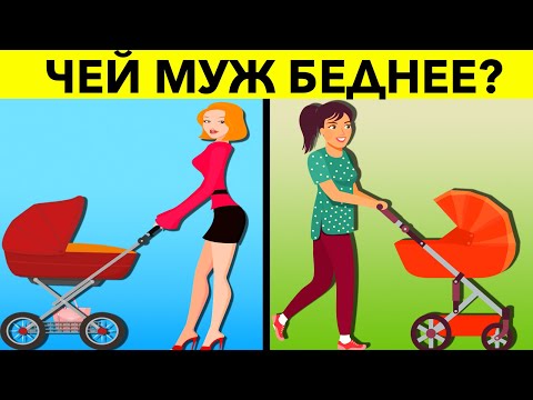 Видео: ЛУЧШИЕ ЗАГАДКИ С ПОДВОХОМ, Которые Проверят Твой Интеллект
