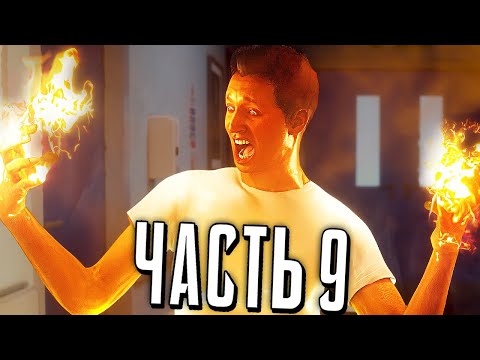 Видео: МСТИТЕЛИ MARVEL Прохождение - Часть 9 - БАЗА НЕЛЮДЕЙ