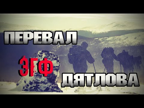 Видео: Перевал Дятлова эгф | Людмила Дубинина из группы Дятлова ответила через белый шум | Вызов духов ФЭГ