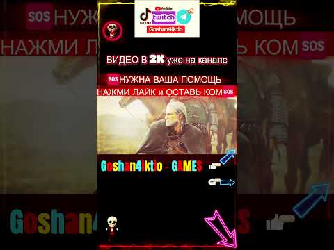 Видео: СЕРИЯ 1 ПРОХОЖДЕНИЕ 🔴 Ведьмак 3: Дикая Охота The Witcher 3: Wild Hunt 🔴 #Goshan4iktio #LiveStream