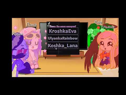 Видео: Реакция на Улей на кошку Лану 😺💓