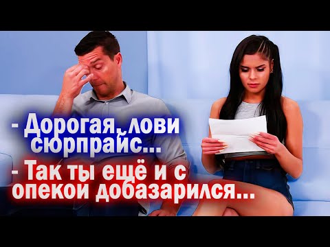 Видео: 46. Отвадил бывшую сына похищать...