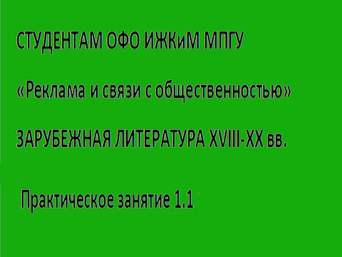 Видео: "Золотой горшок" Гофмана. Анализ сказки. Практическое занятие 1.1