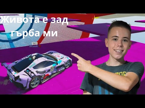 Видео: Мини игри,но живота е с мен
