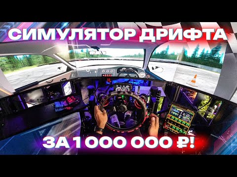 Видео: САМЫЙ ДОРОГОЙ СИМУЛЯТОР ДРИФТА. БЕЗУМНАЯ КОЛЛЕКЦИЯ МОДЕЛЕК 1/64. МИР АВТОМОБИЛЬНЫХ ДИОРАМ