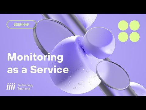 Видео: Как построить Event Management