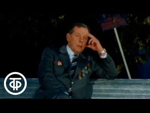 Видео: Евгений Винокуров... И я был в том походе (1984)