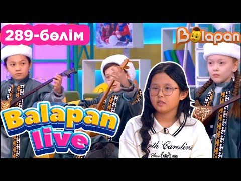 Видео: Balapan live. 289-бөлім