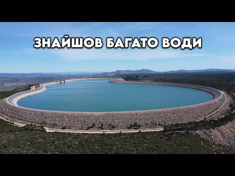 Видео: Подорож до величезного водосховища