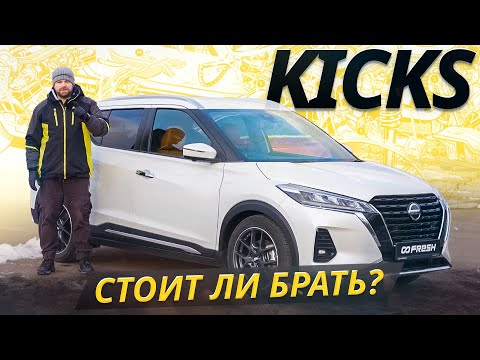 Видео: Он приятно удивил, но вот какие есть проблемы. Nissan Kicks | Подержанные автомобили