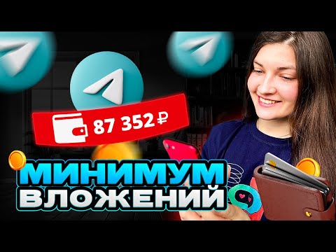Видео: С чего начать ПРОДАЖИ в 2025? Самый ПРОСТОЙ способ