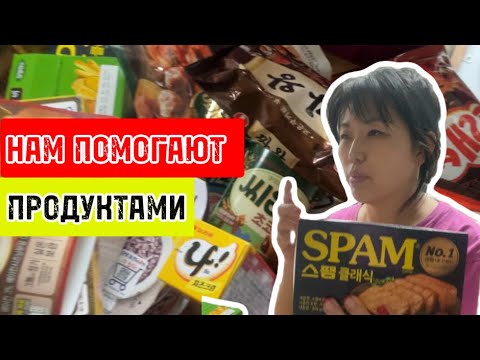 Видео: Получили продовольственную помощь на 2 недели| Дегустация вкусняшек #жизньвкорее #чтоедятвкорее