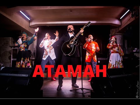 Видео: Виктор Сорокин и Московский театр песни «ЯР»  I АТАМАН (песня Виктора Цоя)