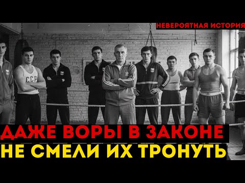Видео: БРАТСТВО БОКСЁРОВ. Как 129 спортсменов держали в страхе ВСЮ МАФИЮ города