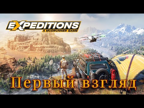 Видео: Expeditions: A MudRunner Game. Первый взгляд.