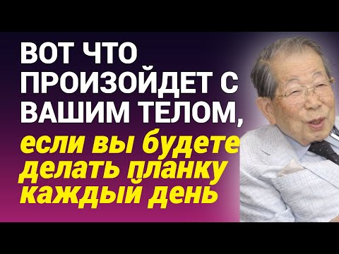 Видео: Шок! Вот что произойдет с вашим телом, если вы будете делать планку каждый день