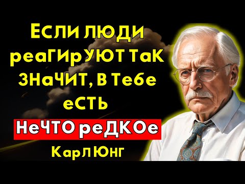 Видео: 13 признаков того, что твоя аура настолько сильна, что может тревожить других | Карл Юнг