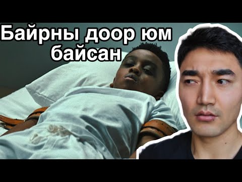 Видео: БАЙШИНГИЙН ӨМНӨХ ЭЗЭН НЬ ХАРААЛ ЧАТГА ХИЙДЭГ ГАР БАЙСАН?