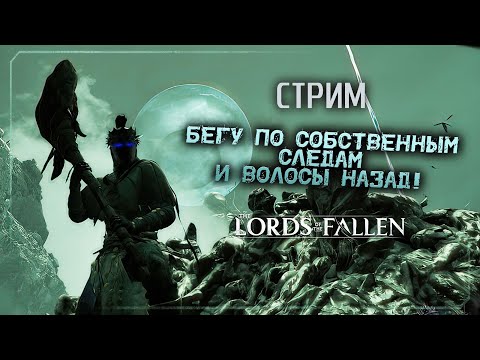 Видео: Случайно удалил сохранения, теперь лечу в погоне за собой. ч.2