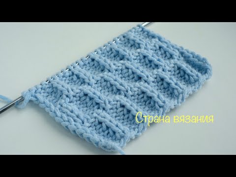 Видео: Узоры спицами. Рельефный узор «Ячейки». Knitting patterns. Embossed pattern "Cells".