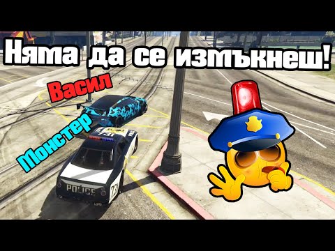 Видео: Полицейско Преследване!!!