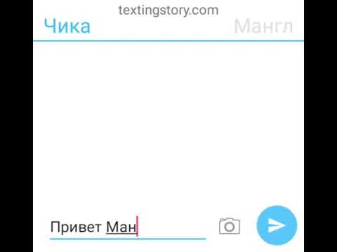 Видео: Переписка аниматроников